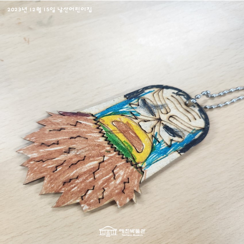 7.12월 15일(금), 남산어린이집